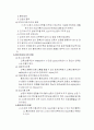 생활 속의 전기안전 6페이지