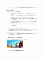 생활 속의 전기안전 9페이지