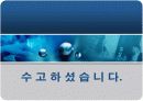 새로운 에너지, 바이오에너지에 대한 조사자료 14페이지