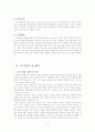 주거지역 소음 정도와 창의 차음성능 비교 3페이지