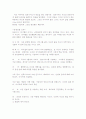 [감상문] 안토나이스 라인을 보고 2페이지