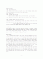 [현대소설작가] 염상섭의 작품 세계 4페이지
