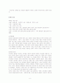 [현대소설작가] 염상섭의 작품 세계 6페이지