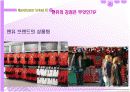맨체스터유나이티드의 성공 전략 7페이지