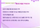 맨체스터유나이티드의 성공 전략 17페이지