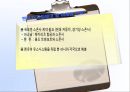 맨체스터유나이티드의 성공 전략 23페이지