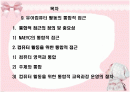 유아컴퓨터 통합적 접근 2페이지