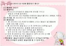 유아컴퓨터 통합적 접근 13페이지