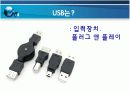 컴퓨터 하드웨어와 관련 하드웨어 6페이지