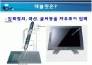 컴퓨터 하드웨어와 관련 하드웨어 17페이지