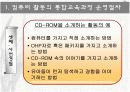 컴퓨터를 활용한 교육 7페이지