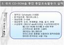 컴퓨터를 활용한 교육 9페이지