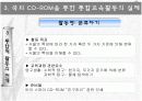 컴퓨터를 활용한 교육 11페이지