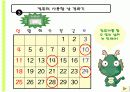 컴퓨터에 관한 교육 5페이지