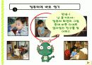컴퓨터에 관한 교육 7페이지