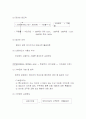 손금회계 4페이지