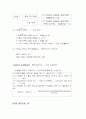 손금회계 5페이지