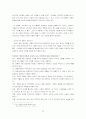 국내 재혼가족의 실태분석 및 개선방안 16페이지
