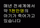 낙태 파워포인트 발표자료 2페이지