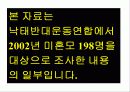 낙태 파워포인트 발표자료 7페이지