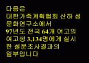 낙태 파워포인트 발표자료 11페이지