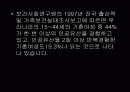 낙태 파워포인트 발표자료 17페이지