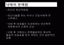 낙태 파워포인트 발표자료 19페이지