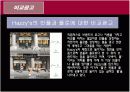 광고의 유형 조사(광고 소구별 조사) - 비교광고, 유머광고, 티저광고, 성적소구광고 등 3페이지
