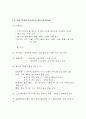 양도소득세회계 2페이지