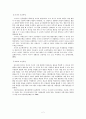 사회복지실천기술론-행동주의 2페이지