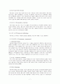 사회복지실천기술론-행동주의 7페이지