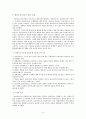 사회복지실천기술론-행동주의 9페이지