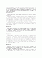 사회복지실천기술론-행동주의 12페이지