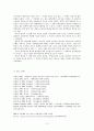 사회복지실천기술론-행동주의 13페이지