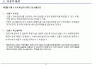 기업이미지 광고를 통한 브랜드 아이덴티티 수립에 관한 연구-아시아나항공 광고전략 사례를 중심으로 -  8페이지