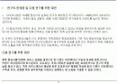 기업이미지 광고를 통한 브랜드 아이덴티티 수립에 관한 연구-아시아나항공 광고전략 사례를 중심으로 -  17페이지