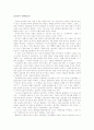 곰브리치 서양미술사(A+) 1페이지