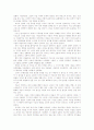 곰브리치 서양미술사(A+) 2페이지