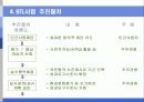 민간투자사업 및 사례조사 9페이지