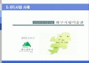 민간투자사업 및 사례조사 15페이지