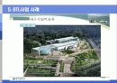 민간투자사업 및 사례조사 16페이지