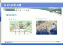 민간투자사업 및 사례조사 19페이지