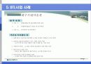 민간투자사업 및 사례조사 22페이지