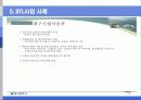 민간투자사업 및 사례조사 23페이지