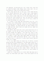 이것은 미술이 아니다(감상문) 2페이지