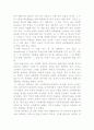 이것은 미술이 아니다(감상문) 3페이지