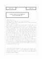 브랜드 마케팅 5페이지