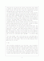 브랜드 마케팅 11페이지