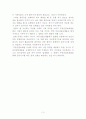 부동산 담보대출의 규제 5페이지