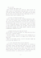 부동산 담보대출의 규제 16페이지